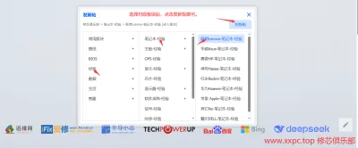 修芯俱乐部 Discuz! X5.0 论坛发帖 流程