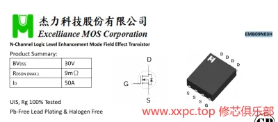 EMB09N03H 芯片 PDF 手册