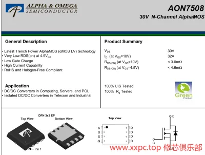 AON7508 芯片 PDF 手册